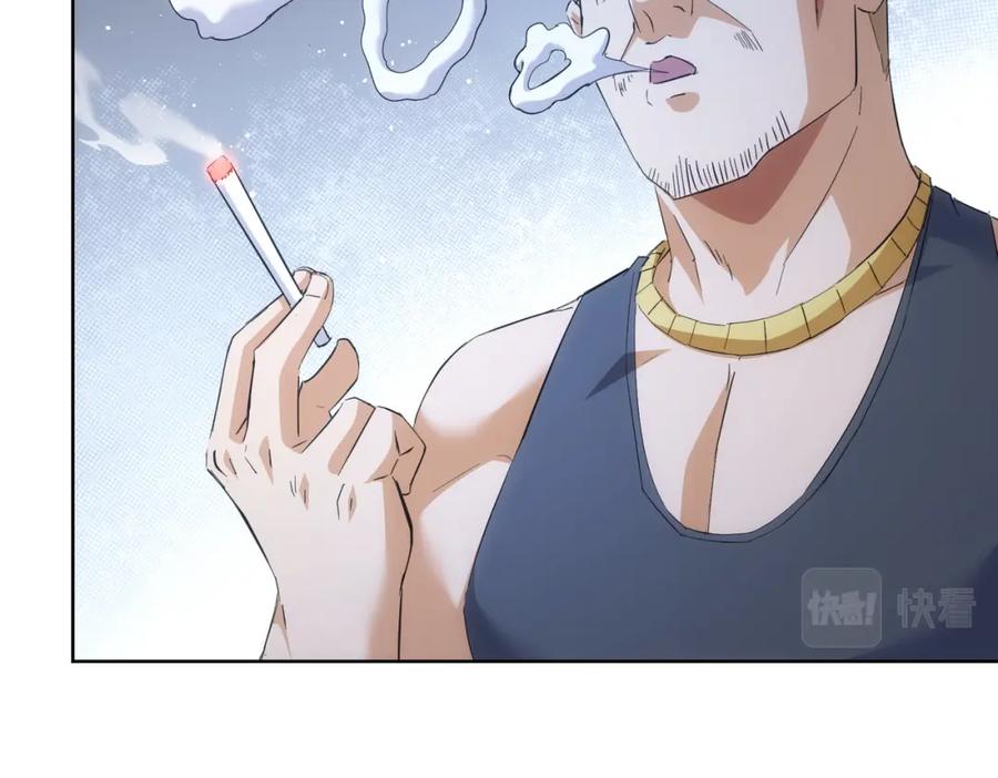 我能看到成功率 第252话 交给我吧 第88页