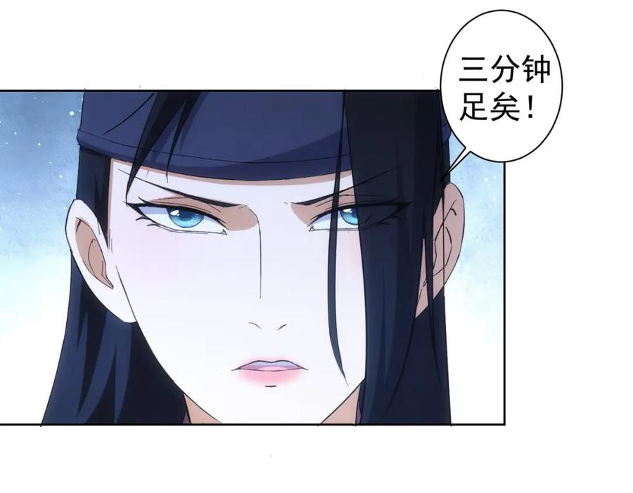 我能看到成功率 第252话 交给我吧 第31页