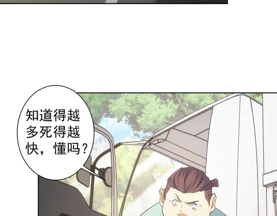 我能看到成功率 第252话 交给我吧 第12页