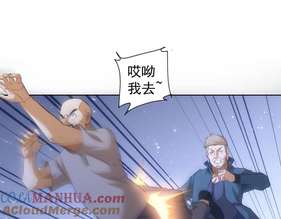我能看到成功率 第252话 交给我吧 第49页