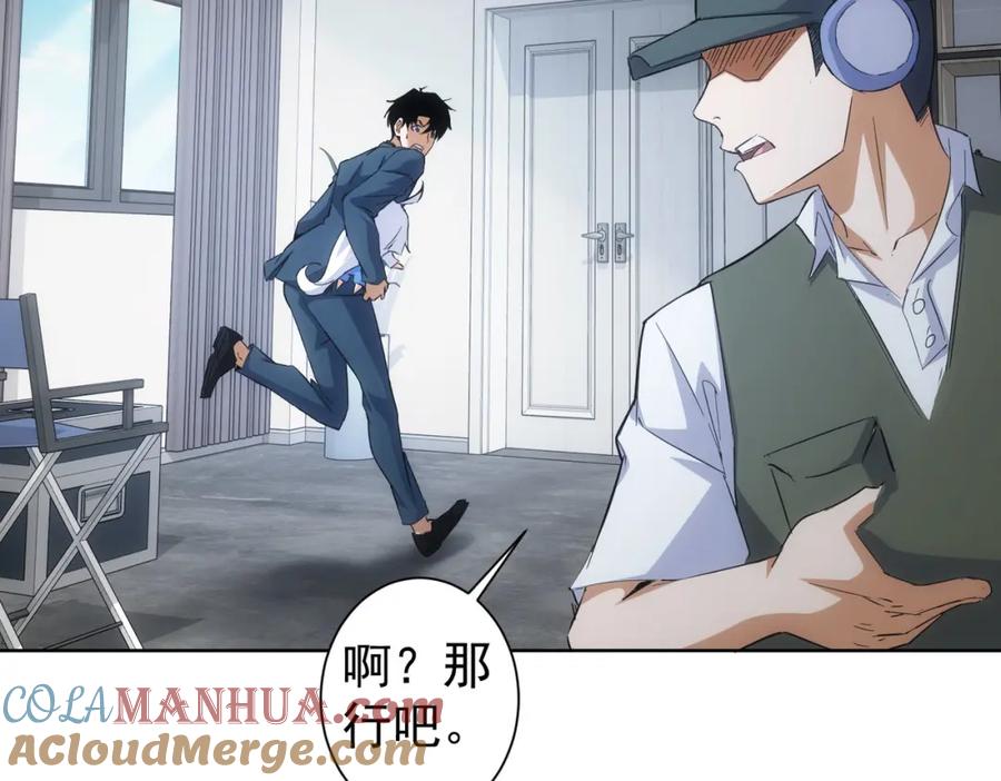 我能看到成功率 第252话 交给我吧 第21页