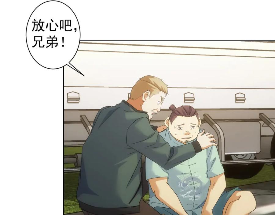 我能看到成功率 第252话 交给我吧 第60页