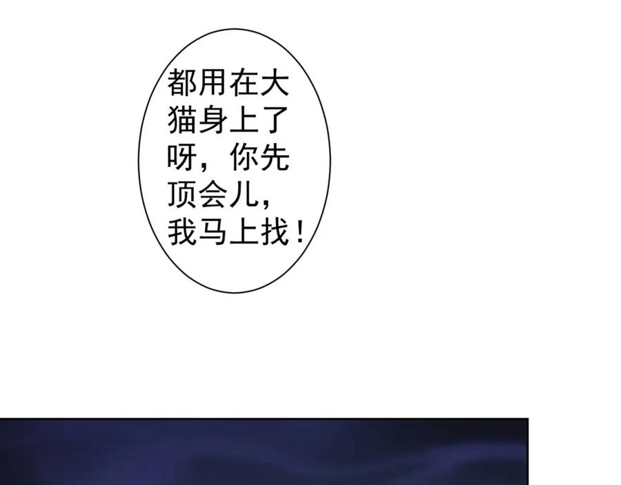 我能看到成功率 第252话 交给我吧 第62页