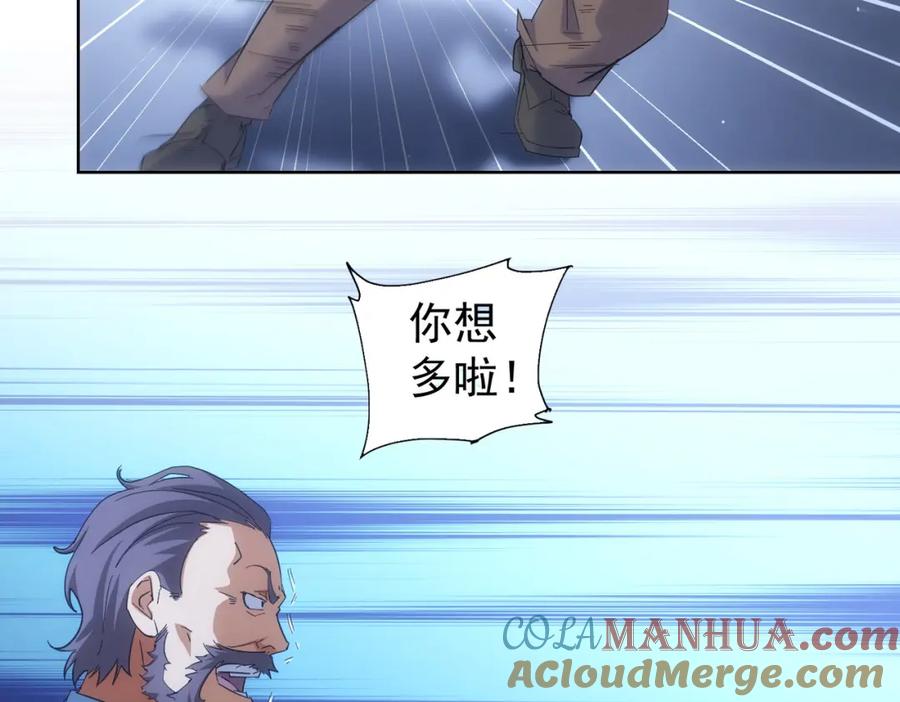 我能看到成功率 第252话 交给我吧 第53页