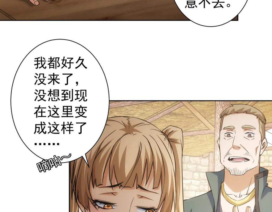 我能看到成功率 第253话 金爷爷 第63页