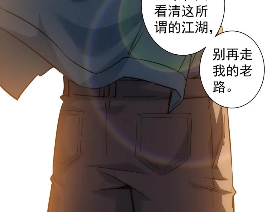 我能看到成功率 第253话 金爷爷 第22页