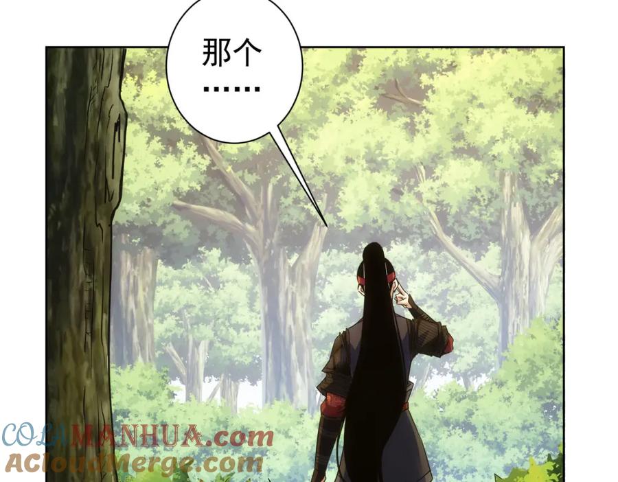 我能看到成功率 第253话 金爷爷 第40页