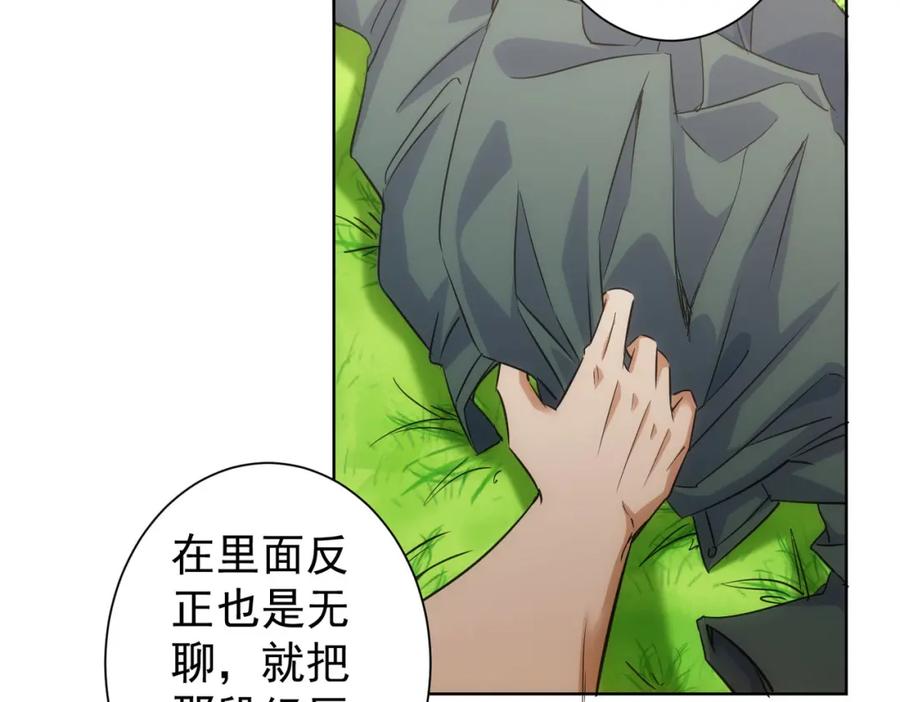 我能看到成功率 第253话 金爷爷 第19页