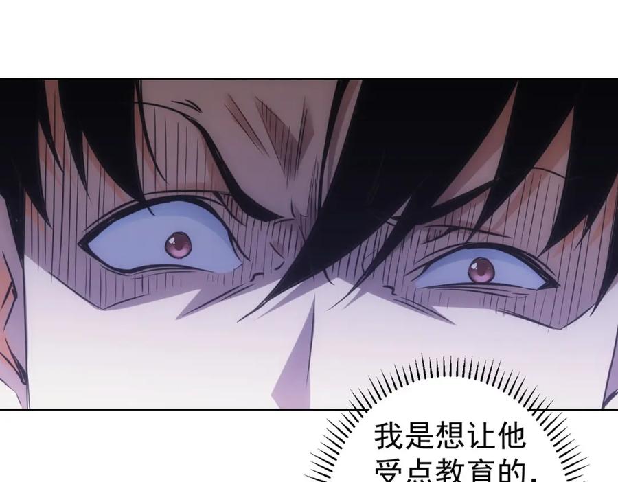 我能看到成功率 第253话 金爷爷 第110页
