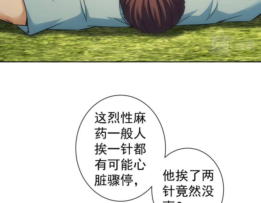 我能看到成功率 第253话 金爷爷 第7页