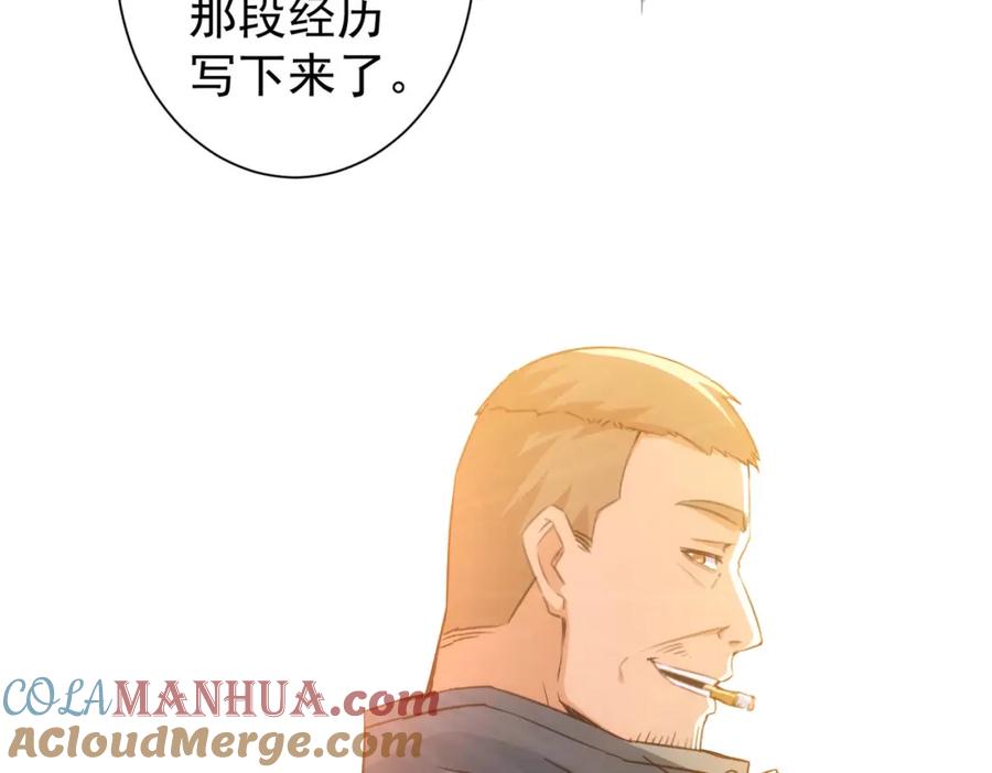 我能看到成功率 第253话 金爷爷 第20页