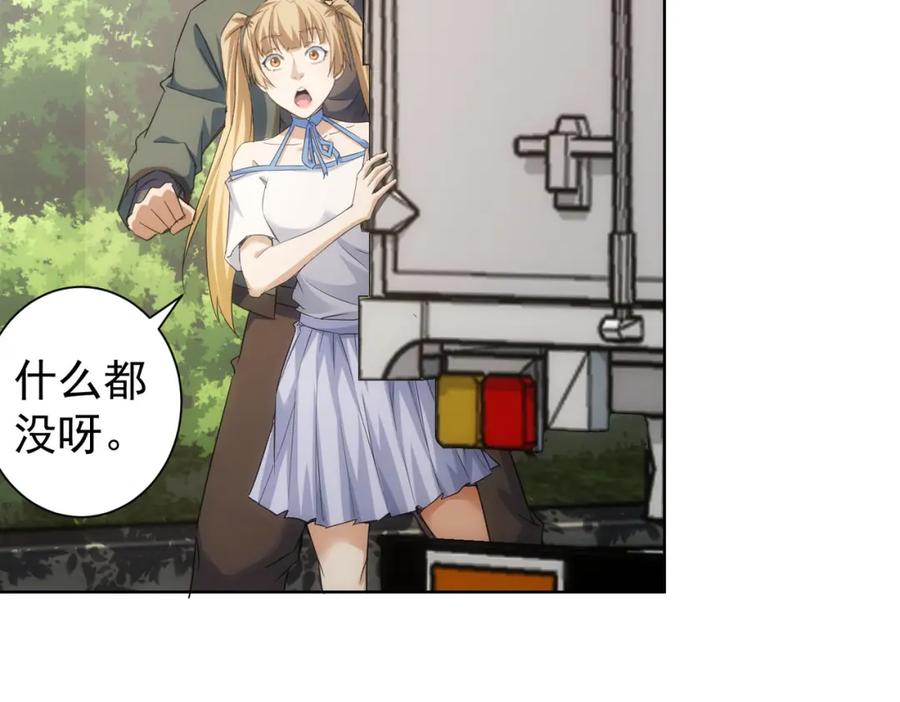 我能看到成功率 第253话 金爷爷 第34页