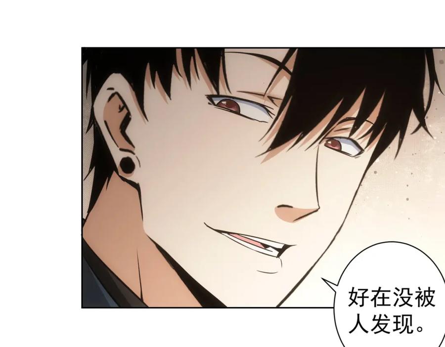 我能看到成功率 第253话 金爷爷 第49页