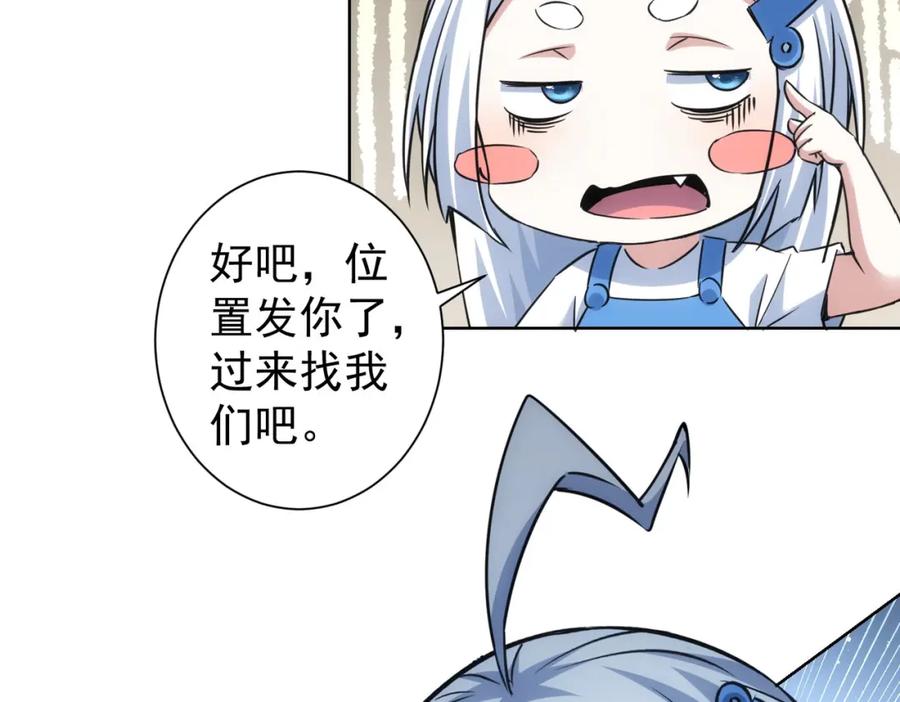 我能看到成功率 第253话 金爷爷 第43页