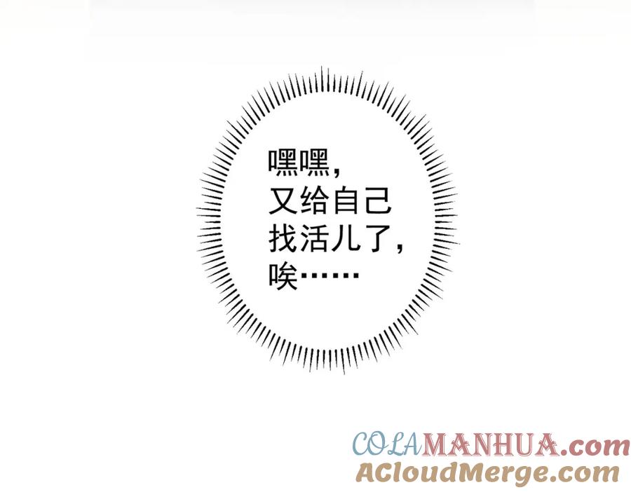 我能看到成功率 第253话 金爷爷 第120页