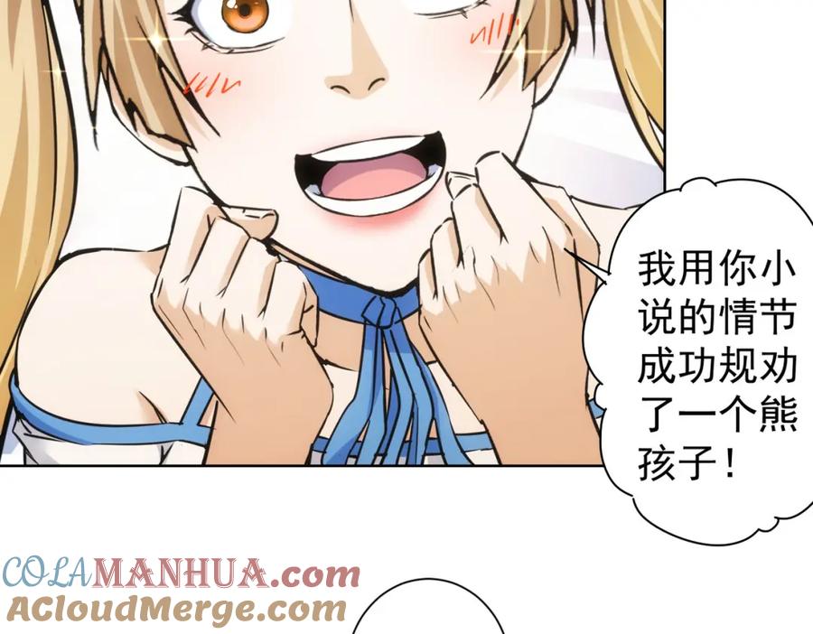 我能看到成功率 第253话 金爷爷 第24页