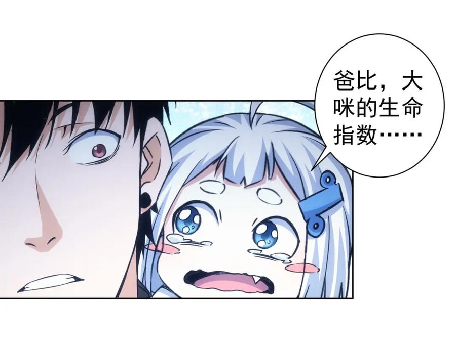 我能看到成功率 第253话 金爷爷 第99页