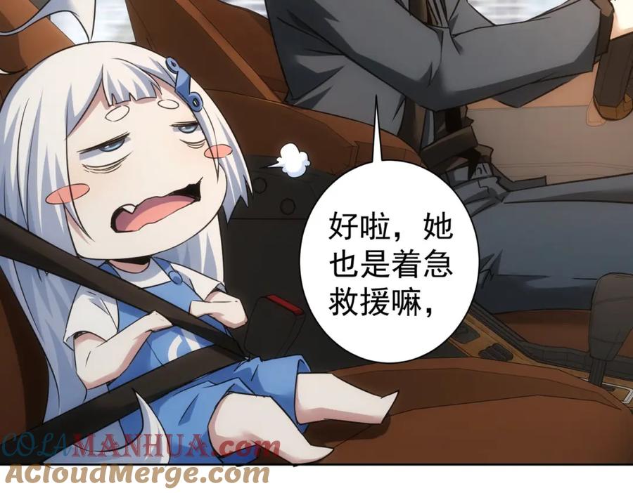 我能看到成功率 第253话 金爷爷 第48页