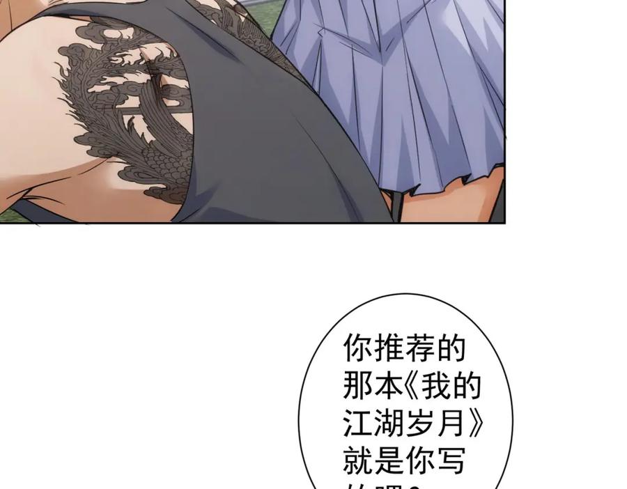 我能看到成功率 第253话 金爷爷 第14页