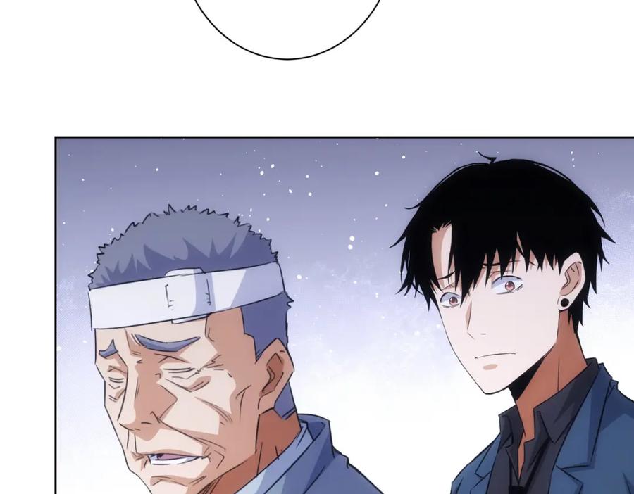 我能看到成功率 第253话 金爷爷 第93页