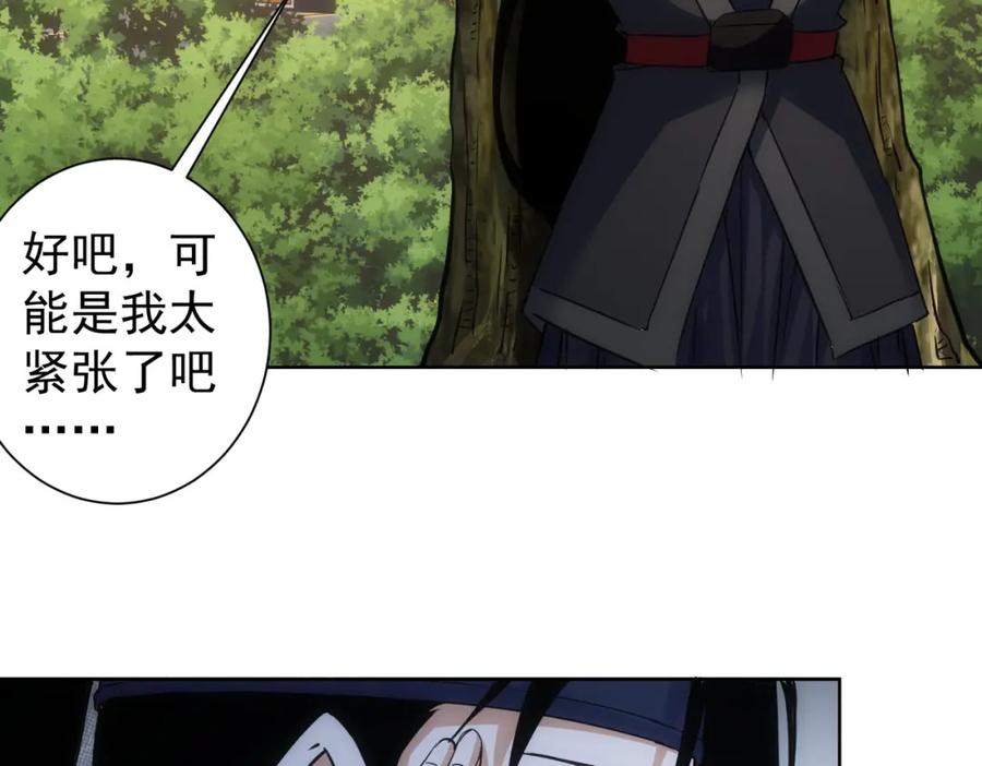 我能看到成功率 第253话 金爷爷 第38页