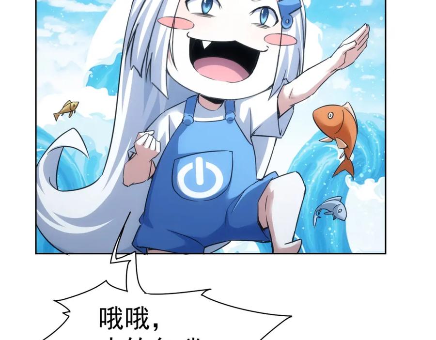 我能看到成功率 第253话 金爷爷 第54页
