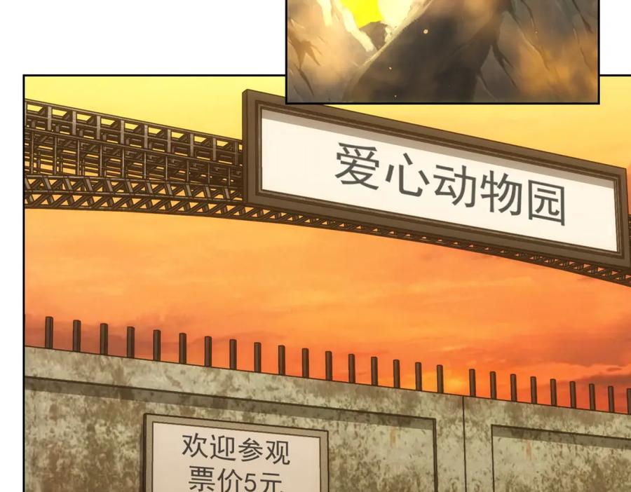 我能看到成功率 第253话 金爷爷 第58页