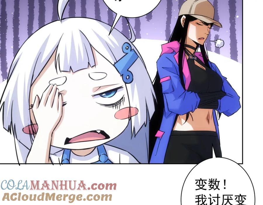 我能看到成功率 第253话 金爷爷 第80页