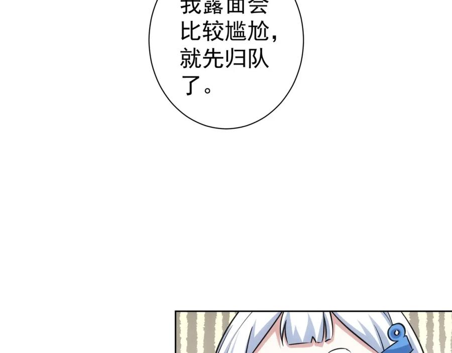 我能看到成功率 第253话 金爷爷 第42页