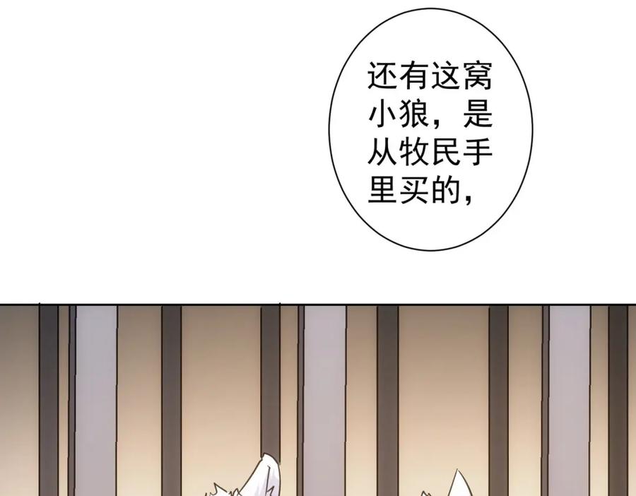 我能看到成功率 第253话 金爷爷 第91页