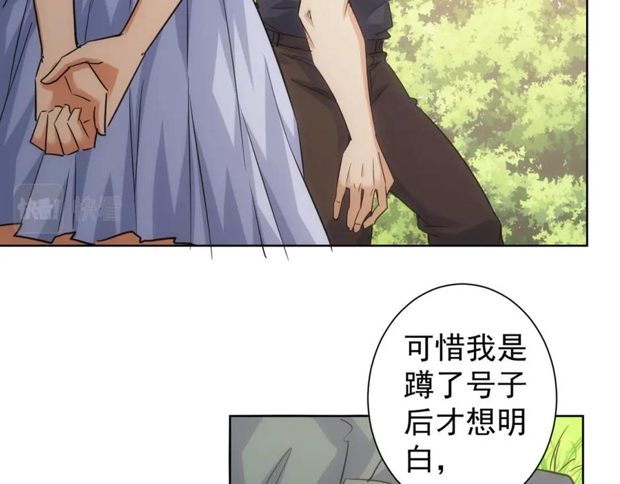 我能看到成功率 第253话 金爷爷 第18页