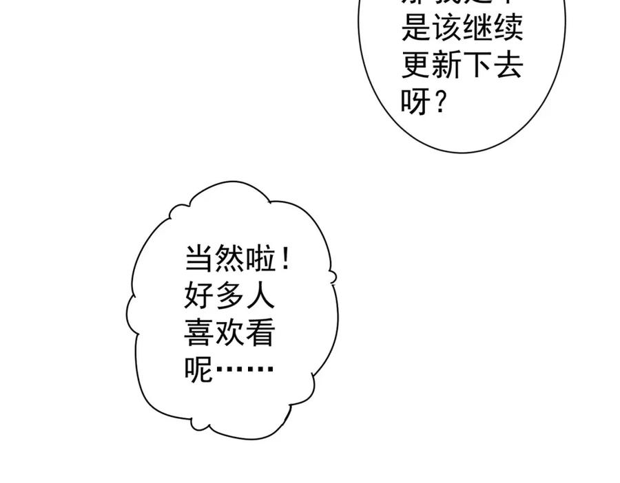 我能看到成功率 第253话 金爷爷 第26页