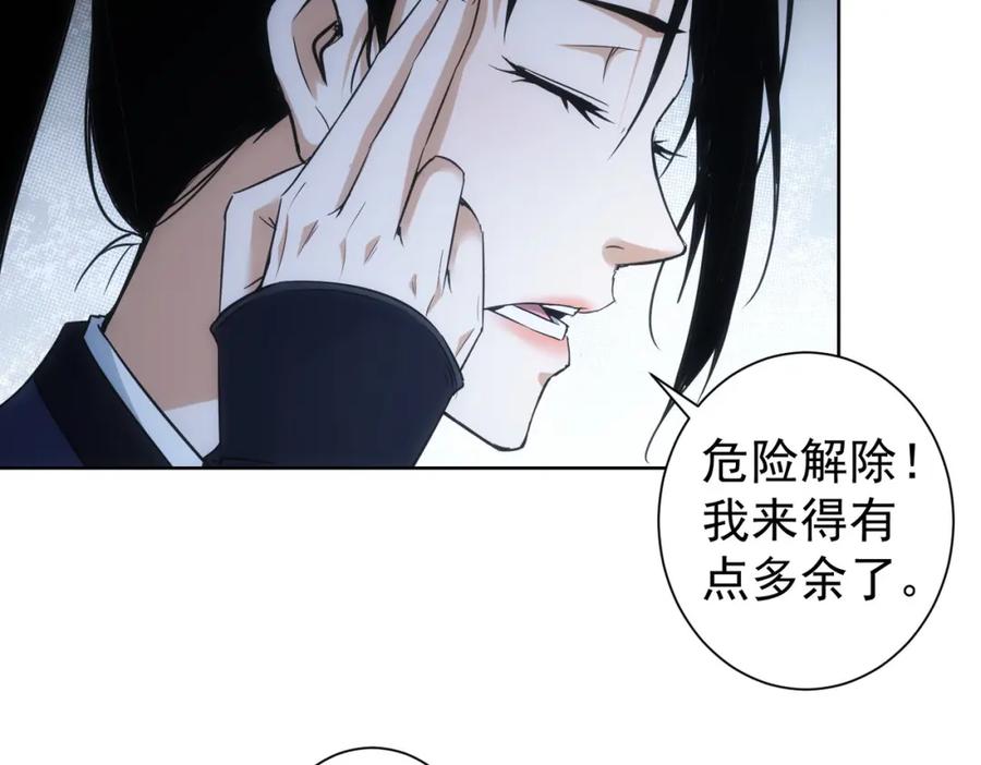 我能看到成功率 第253话 金爷爷 第39页