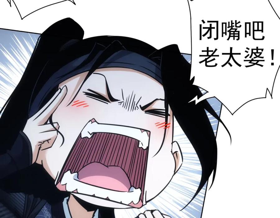 我能看到成功率 第253话 金爷爷 第45页