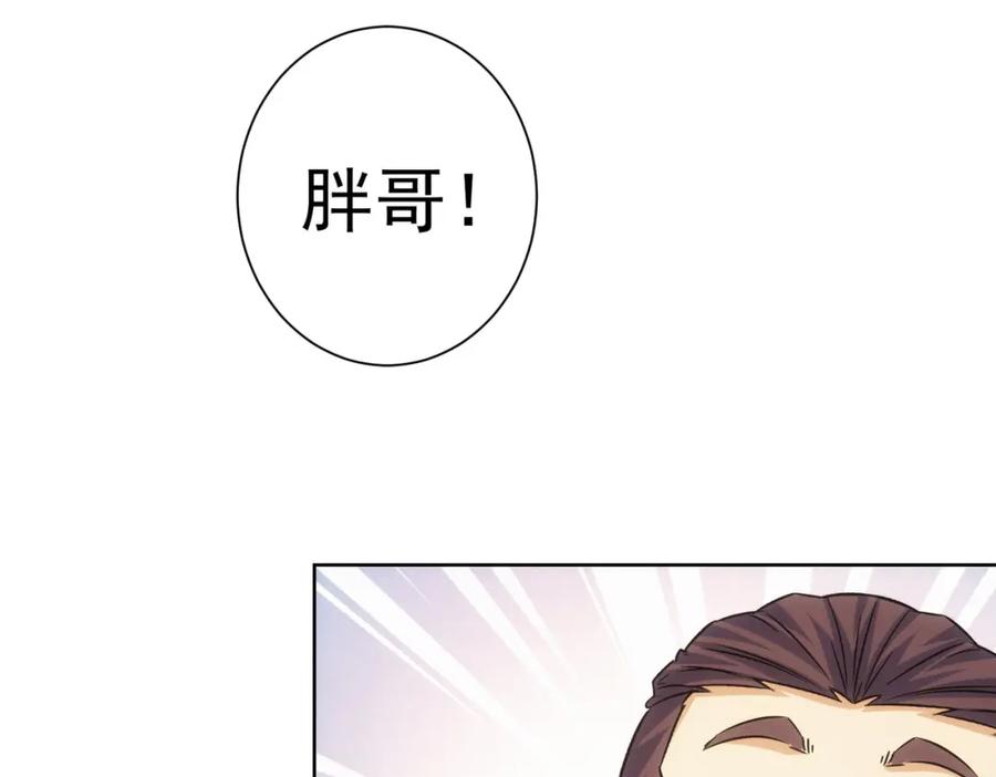 我能看到成功率 第253话 金爷爷 第69页