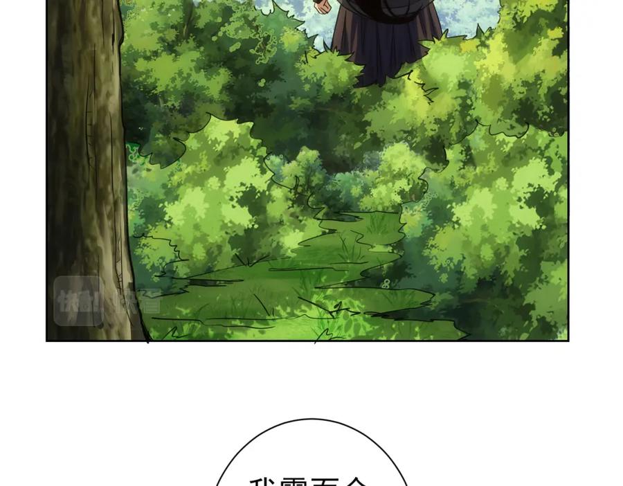 我能看到成功率 第253话 金爷爷 第41页