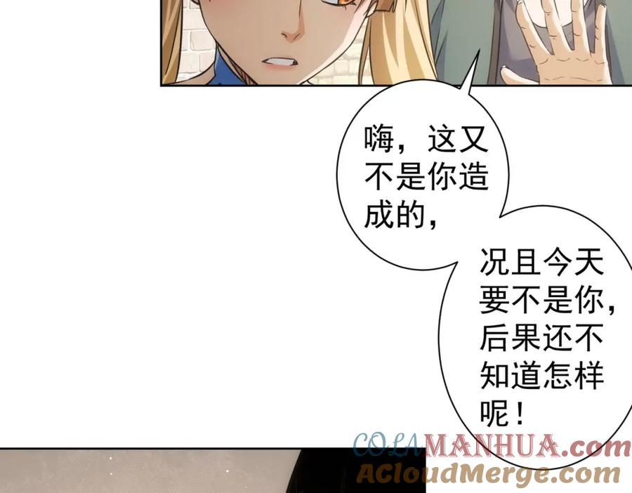 我能看到成功率 第253话 金爷爷 第64页