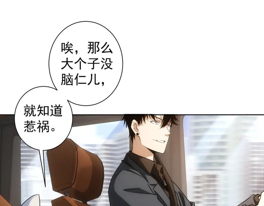 我能看到成功率 第253话 金爷爷 第47页