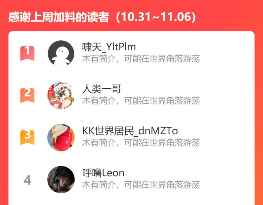 我能看到成功率 第253话 金爷爷 第123页