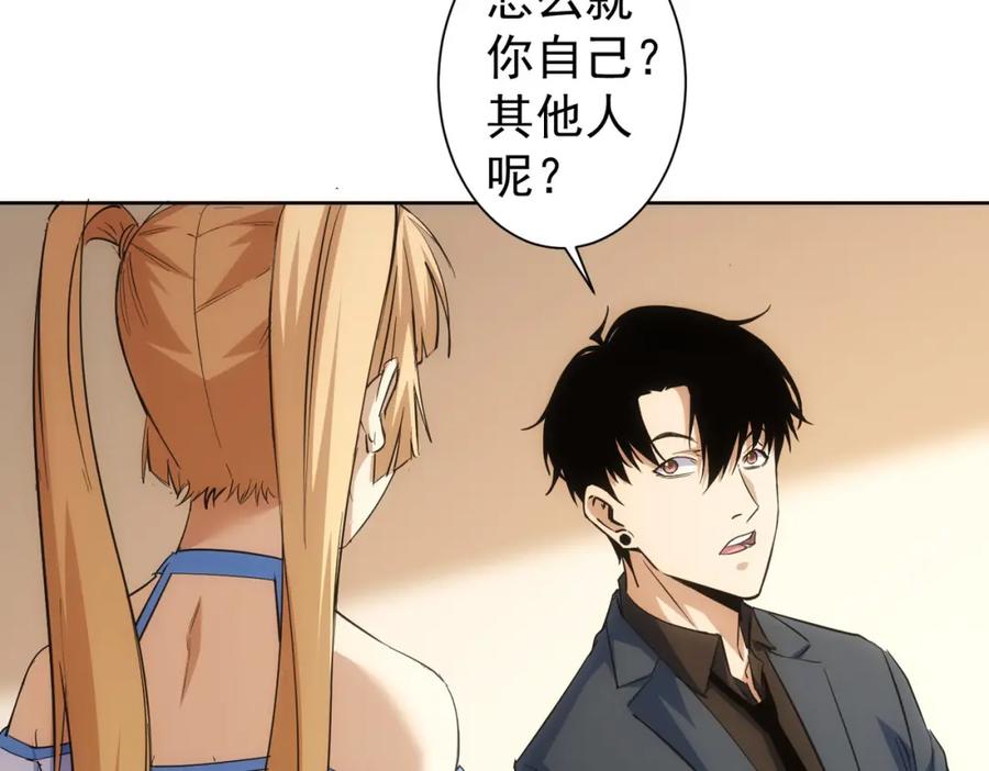 我能看到成功率 第254话 天降剧本 第12页