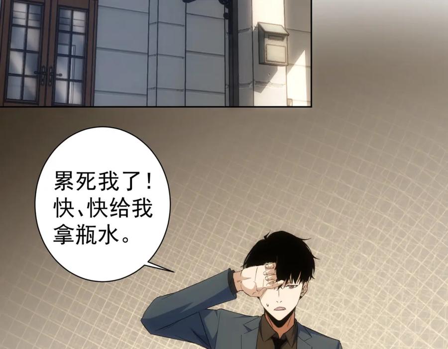 我能看到成功率 第254话 天降剧本 第6页