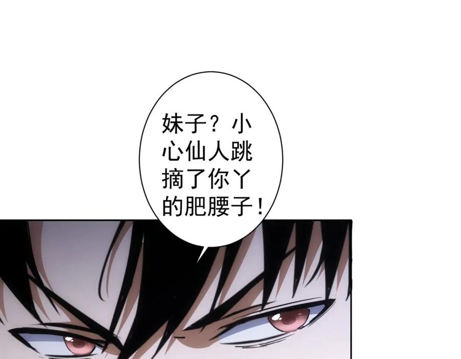 我能看到成功率 第254话 天降剧本 第63页