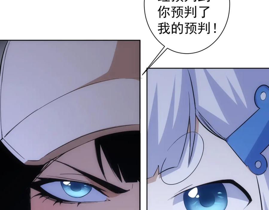 我能看到成功率 第254话 天降剧本 第18页