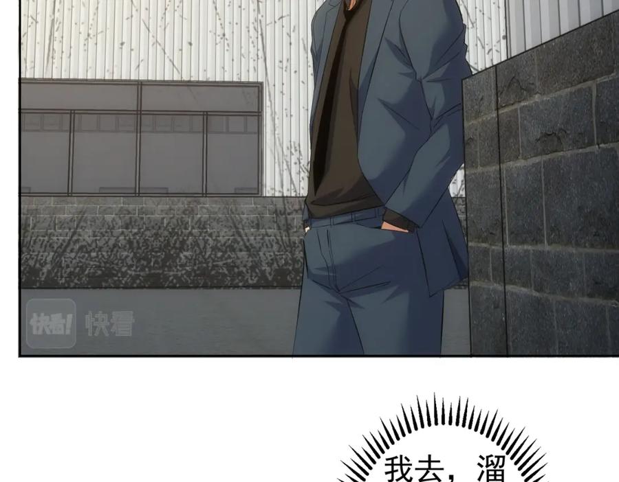 我能看到成功率 第254话 天降剧本 第83页