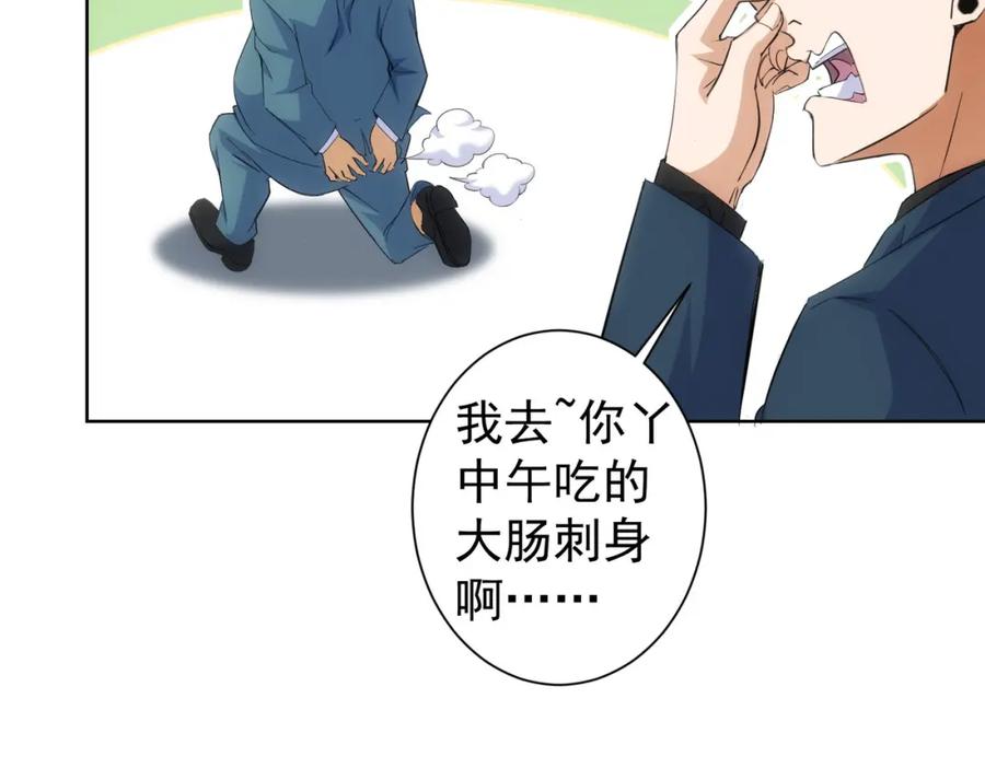 我能看到成功率 第254话 天降剧本 第76页