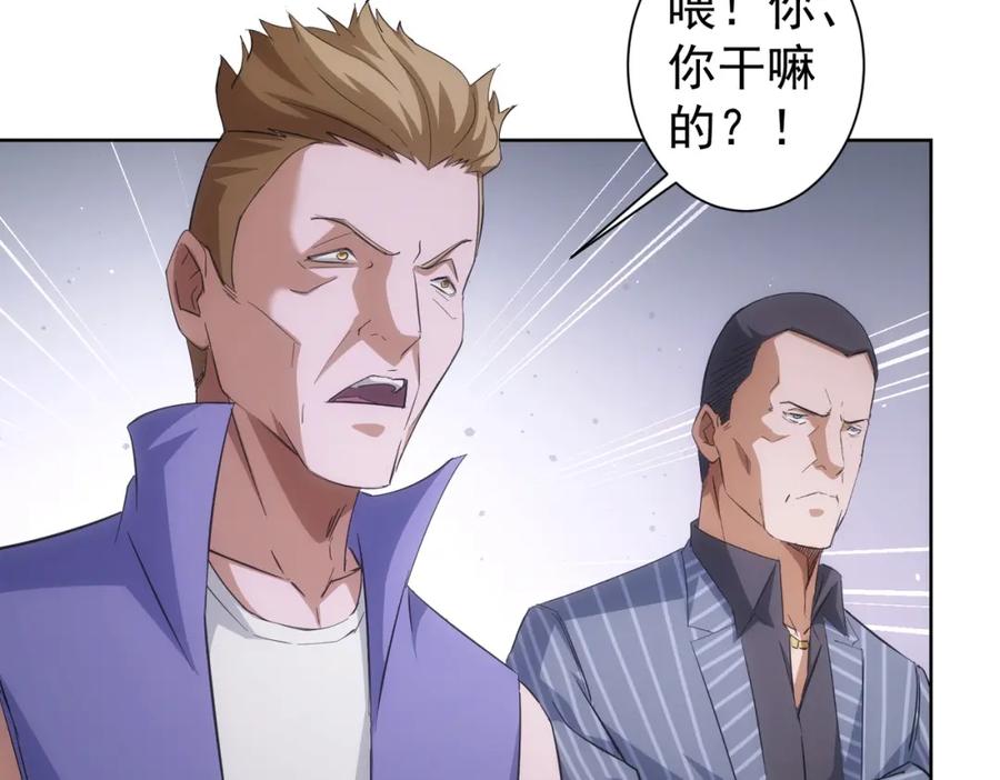 我能看到成功率 第254话 天降剧本 第99页