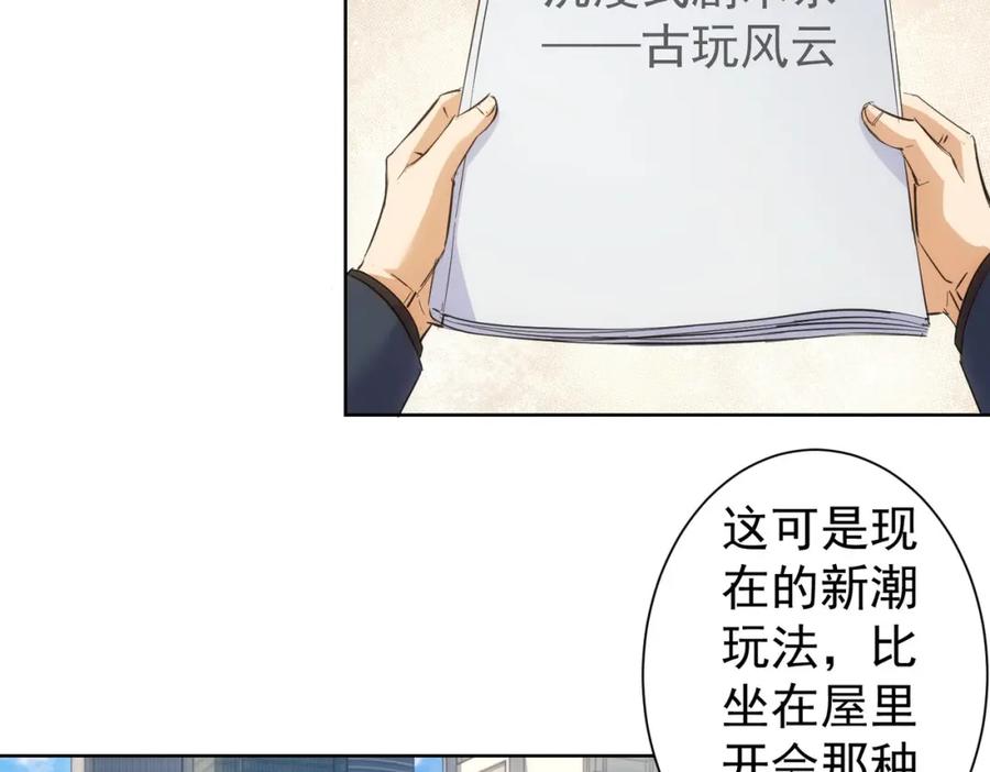 我能看到成功率 第254话 天降剧本 第55页