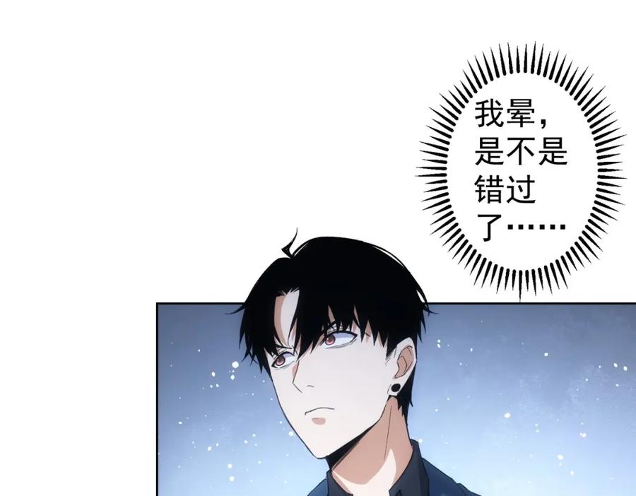我能看到成功率 第254话 天降剧本 第79页