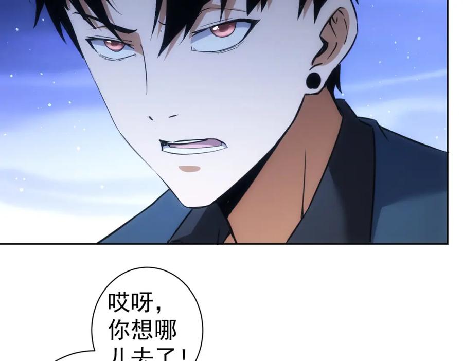 我能看到成功率 第254话 天降剧本 第50页