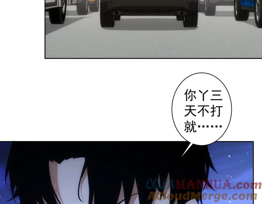 我能看到成功率 第254话 天降剧本 第49页
